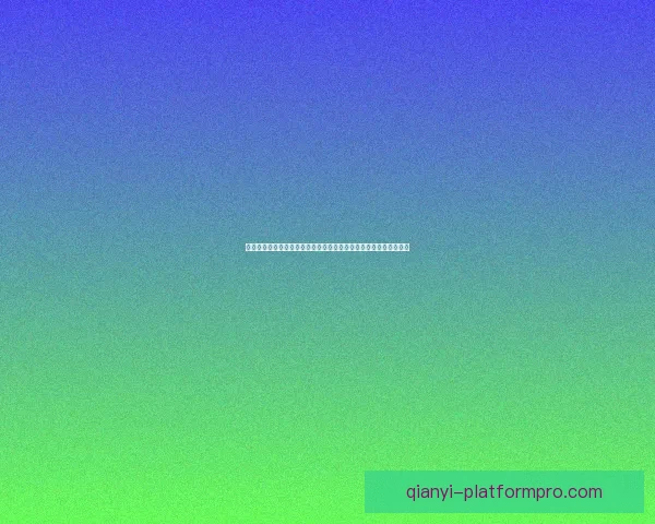 围绕千亿官网入口打造安全便捷高效的一站式在线服务平台体验指南