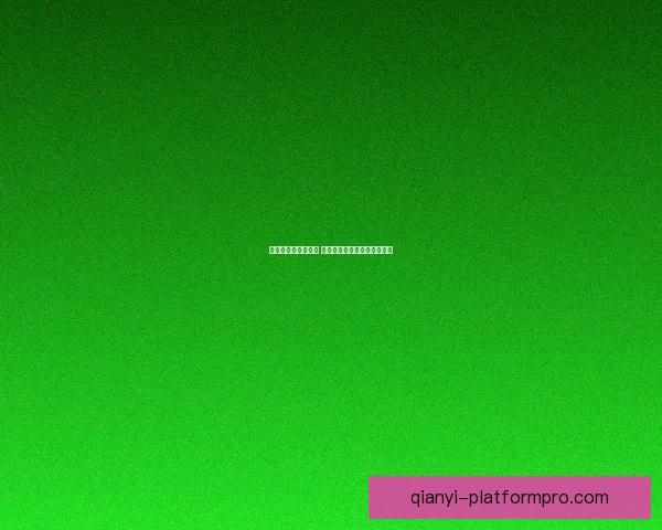 世界杯竞猜热潮来袭 多平台激烈角逐谁能笑到最后